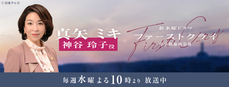 10_ファーストクライ