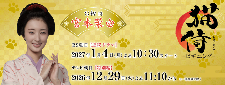 09_猫侍